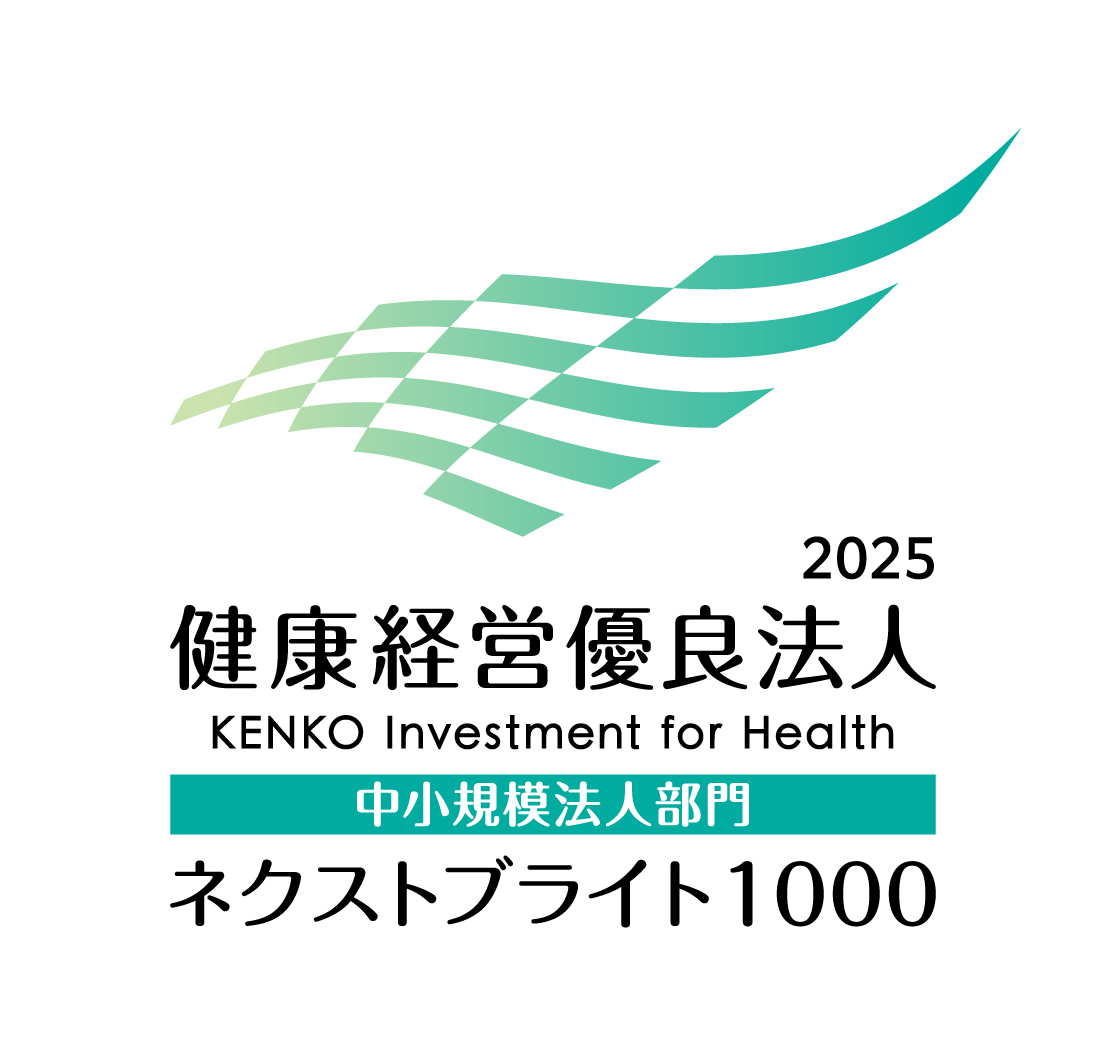 健康経営優良法人2025
